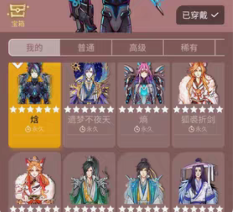 包邮狼人杀租号，苹果ios v11账号，1...