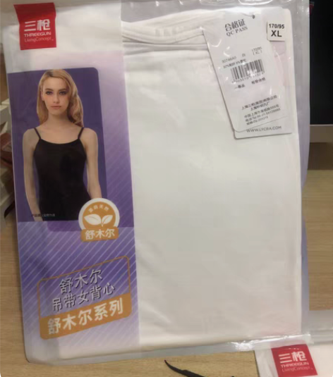 包邮三枪吊带背心女 全新正品 17元一件包...