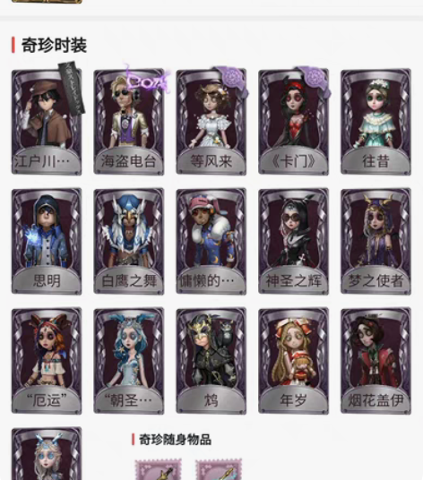 包邮第五人格  摩根勒菲  卡门 安卓官服...