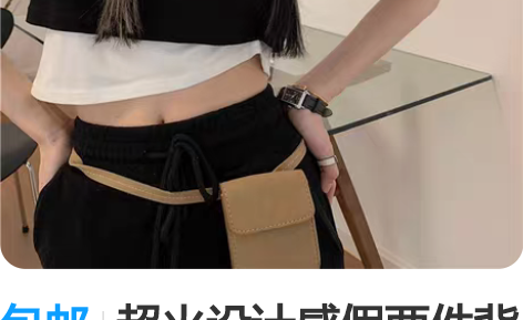 包邮超火设计感假两件背心女夏季内搭新款辣妹...