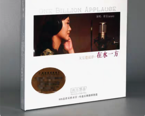 转卖正版 徐雯 又见琼瑶梦 在水一方 1C...