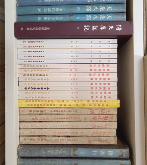 金庸 武侠 连载 旧版 全集復 刻 全新未...