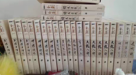 金庸小说全套，搬家带不走便宜转了。几乎全新...