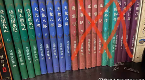 三联版 金庸三联版 金庸，只有倚天屠龙记，...