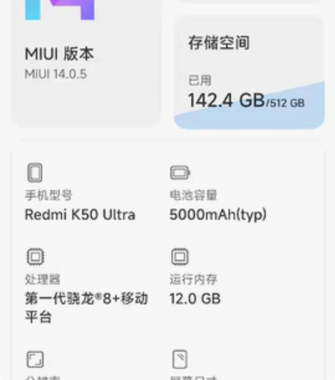 红米K50至尊版 12+512  几乎全新...