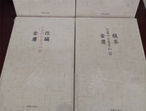 包邮陈墨评金庸,陈墨老师被称为:内地金学第...