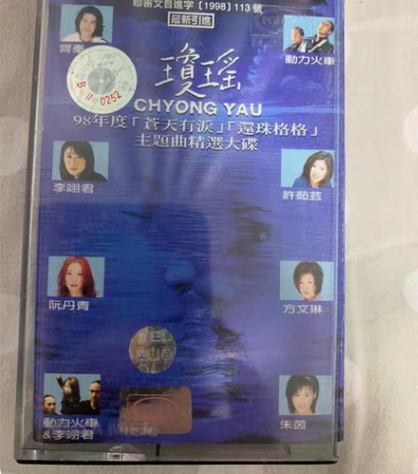 琼瑶影视剧主题曲精选 感兴趣的话点“我想要...