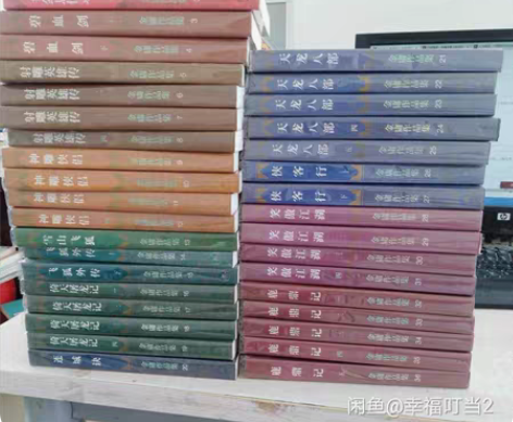 包邮独家金庸外传 珍藏版 含泪打包出售 谢...