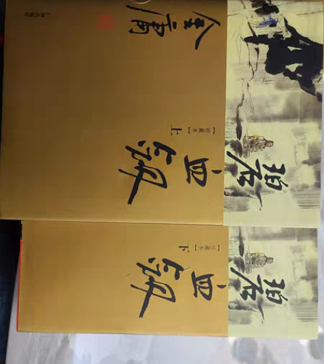 金庸武侠小说  （碧血剑，书剑恩仇录）上下...