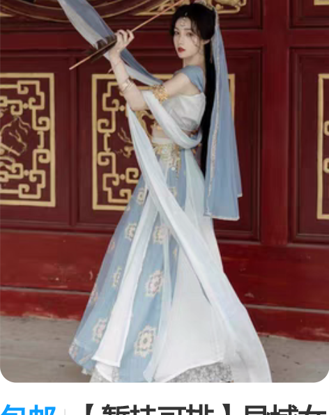 包邮【暂挂可排】异域女装梅含雪古风cos捌...