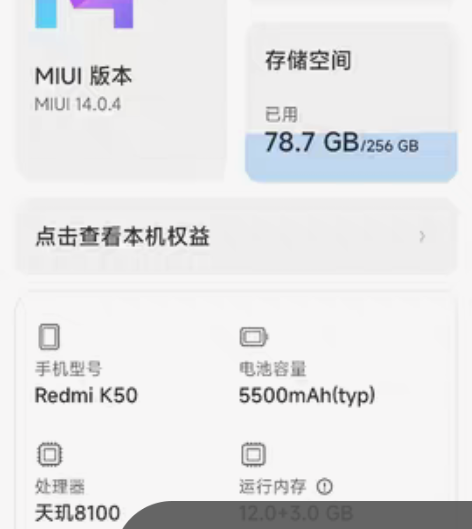红米k50黑色,12+256成色几乎完美,...