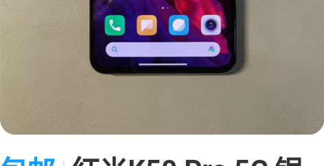 包邮红米K50 Pro 5G 银色 12-...