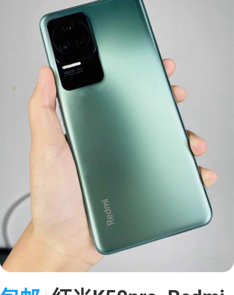 包邮红米K50pro Redmi K50...