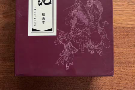 包邮西游记 小人书 套装共20册 感兴趣的...