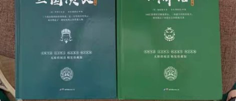 包邮四大名著全新,三国演义,红楼梦,水浒传...