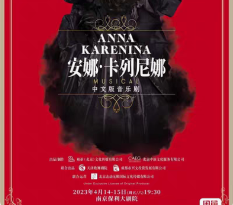 包邮75折代购代拍 南京保利大剧院 俄罗斯...