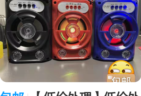 包邮【低价处理】低价处理，赛达电脑音响家用...