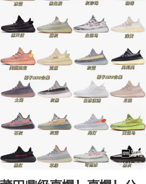 莆田鼎级真爆！真爆！公版yeezy椰子35...