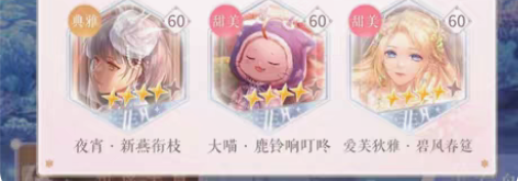 闪耀暖暖安二限时十七闪十二累充六季卡,有六...