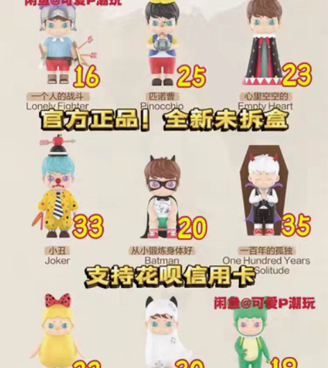 包邮KIWIWI我害怕你忘了喔系列泡泡玛特...