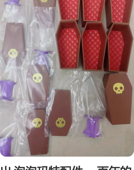 出 泡泡玛特配件 一百年的孤独配件 10r...