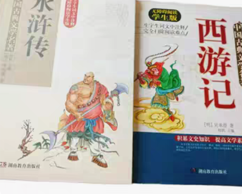 西游记学生版（软皮） 水浒传学生版（硬皮）...