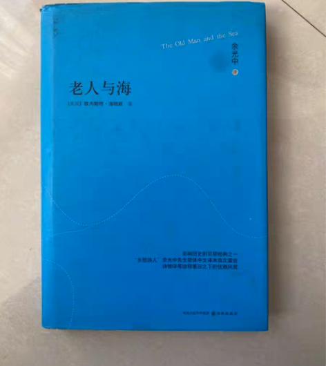老人与海 老人与海 正版原著完整版无删减 ...