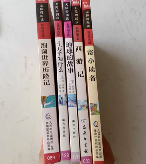 细菌世界历险记~十万个为什么~寄小读者~地...