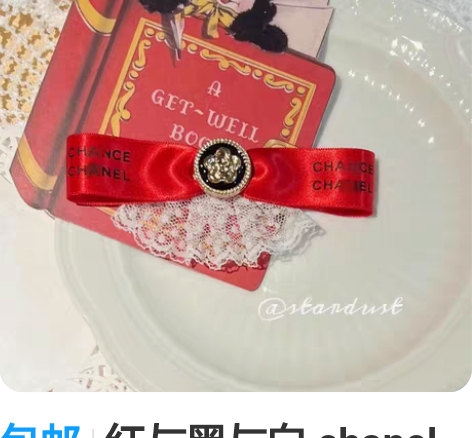 包邮红与黑与白 chanel发夹手作 圆形...