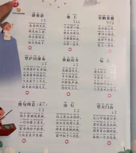 翻翻点读有声书 唐诗300首，会说话的唐诗...