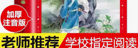 包邮老师指定用书！【完整版】唐诗三百首 唐...