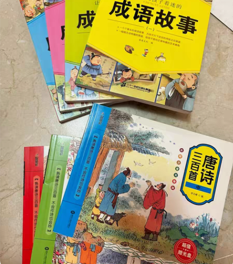 包邮成语故事+唐诗300首，喜欢的30元包...