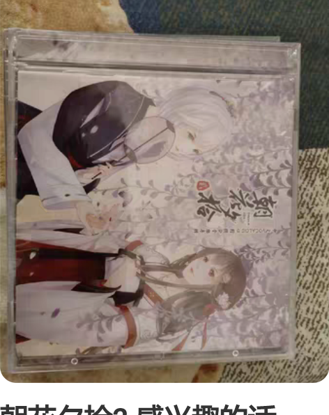 朝花夕拾2 感兴趣的话点“我想要”和我私聊...