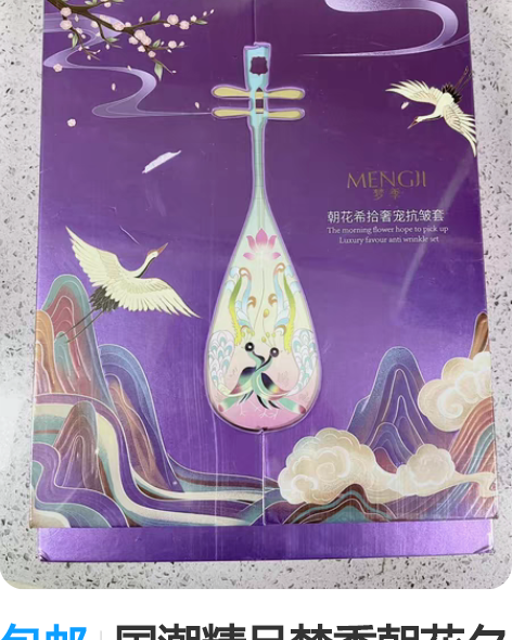 包邮国潮精品梦季朝花夕拾奢宠抗皱套盒 抗皱...