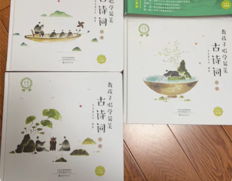 教孩子唱学最美古诗词 全三册 小达人点读版...