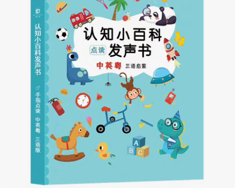 广东人就得会粤语，广东子女又怎么不会说粤语...