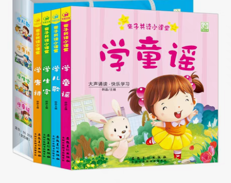 转卖【双11全球狂欢节】幼儿早教书籍识字书...