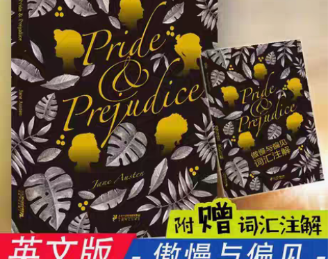 包邮【408页纯英文版】傲慢与偏见 原著未...