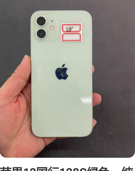 苹果12国行128G绿色，纯原成色新，电池...