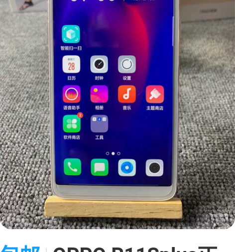包邮OPPO R11Splus正品手机 指...