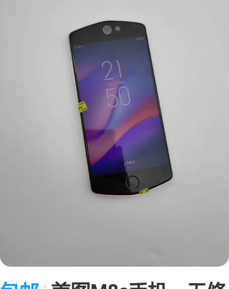 包邮美图M8s手机，无修成色好，拍照正常，...