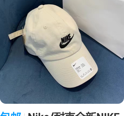 包邮Nike/耐克全新NIKE耐克鸭舌帽新...