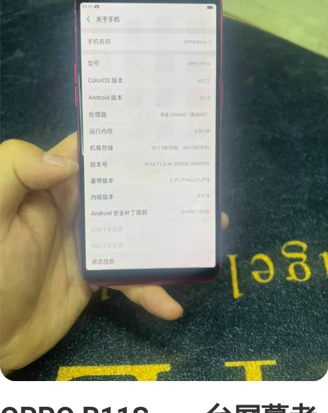OPPO R11S。一台屏幕老化。 感兴趣...