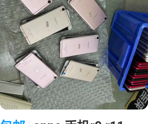 包邮oppo 手机r9 r11 r11s ...