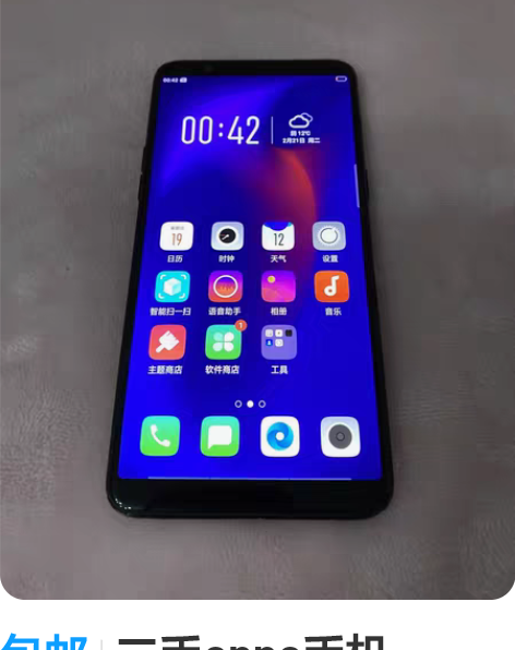 包邮二手oppo手机Oppor11s 4+...