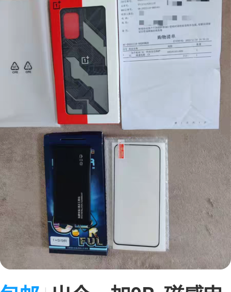 包邮出个一加9R 磁感电路保护壳,99新...