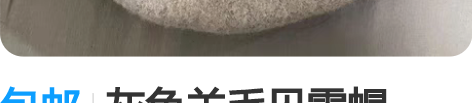 包邮灰色羊毛贝雷帽 一次没戴过 付邮送 衣...