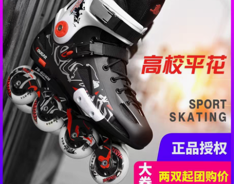 转卖美洲狮溜冰鞋成人专业单排平花鞋轮滑鞋花...