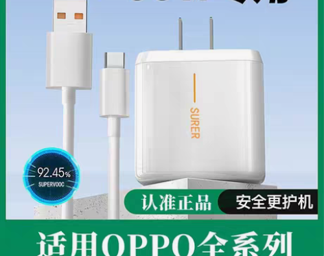 包邮65W闪充头适用OPPO充电器R17 ...