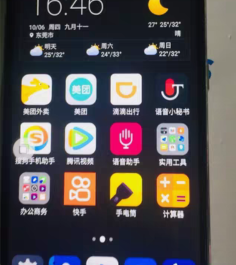 包邮手机，自用很新的中兴6.5寸全网通（3...